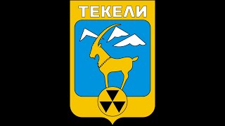 Память о службе в Пограничных войсках КГБ СССР. КВПО. Панфиловский отряд. Застава Текели.