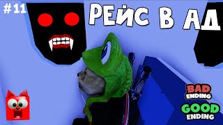 ВСЕ концовки в игре Самолет [история] роблокс | Airplane [Story] roblox | Страшная история