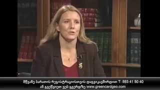 მწვანე ბარათის გათამაშება greencardgeo.ge