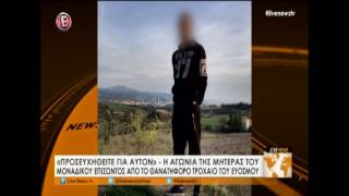 Εύοσμος: Κανείς δε μπορεί να πιστέψει την τραγωδία