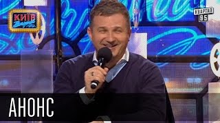 Уже сегодня! Вечерний Квартал в Буковеле, второй концерт, подпишись и не пропусти!