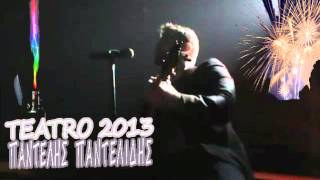 ΣΟΥΡΑ & ΚΑΨΟΥΡΑ PART3 ΠΑΝΤΕΛΗΣ ΠΑΝΤΕΛΙΔΗΣ LIVE ΣΤΟ TEATRO 2013