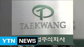 "2008년 태광실업 세무조사는 조사권 남용" / YTN