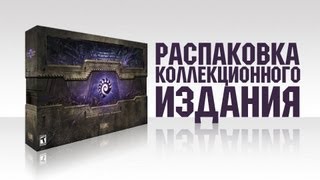 Распаковка Коллекционного Издания StarCraft 2 Heart of the Swarm