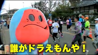 京都マラソン2015応援(2) -「きぬかけの路」ゆるキャラ きぬか怪(ケ)さん