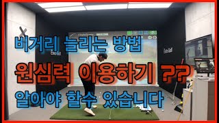 (뽈때리는tv)아직도 힘만가지고 친다구요?원심력을 이용해서 볼치는방법!!!