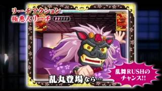 CRぱちんこ必殺仕事人　桜花乱舞　PV