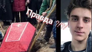 ВЛАД А4 ПОГИБ ВО ВРЕМЯ СЪЕМОК НОВОГО ВИДЕО? А4 ЕГОРИК И КОБЯКОВ ПЛАЧУТ