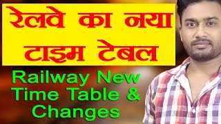 Railway 1st july new time table list || about all changes in indian rail || Jilit Official