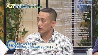 셀프 마사지로 허리둘레를 5cm 줄인다! [만물상 198회] 20170625
