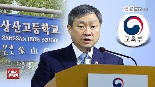 상산고 자사고 유지... 전북교육청 "권한쟁의 심판"