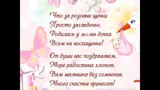Маришка и Лёша, поздравляем вас с рождением дочурки!❤??