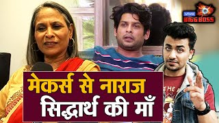 Bigg Boss 13 | Sidharth Shukla's Mother UPSET With Makers; Here's Why | BB 13 Latest Update