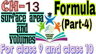 Ch-13 formula | surface area and volume | class 9 and class 10 (part 4)