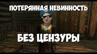 SKYRIM - АВЕНТУС АРЕТИНО (БЕЗ ЦЕНЗУРЫ)