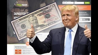 MegaInpuls - Qeydiyyatdan kec 50 $ qazan !!!