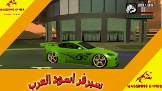 تحشيش في سيرفر اسود العرب mta san andreas Gameplay | mta sa