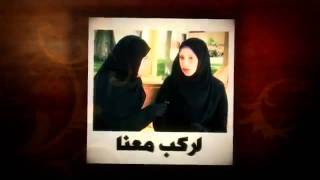 كلمة لمسلمات جدد فى إطار حملة ( ارْكَب مَّعَنَا ) .