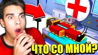 КОВИ ПОПАЛ В БОЛЬНИЦУ! ЧТО СО МНОЙ СЛУЧИЛОСЬ? УГАРНЫЙ ТРОЛЛИНГ