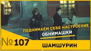 Знакомство с двумя подругами. Пикап.