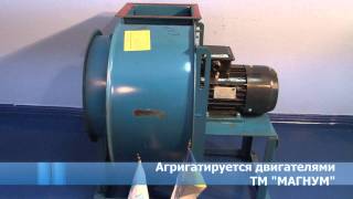 Вентилятор ВЦ-14-46 № 5