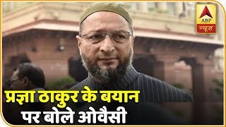 Owaisi ने Sadhvi Pragya के बयान पर BJP को घेरा, देखिए क्या कहा ? | ABP News Hindi