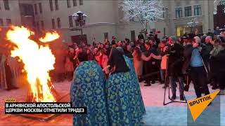 В Армянской Апостольской церкви Москвы отметили Трндез