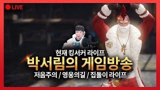 lv 1163 2020년 영웅의 첫걸음 흑우는 강화를 한다네