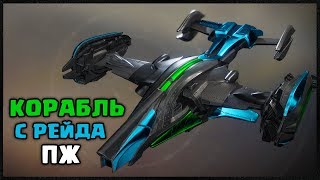 КОРАБЛЬ ЗА СИЯЮЩИЙ КЛЮЧ С РЕЙДА ПОСЛЕДНЕЕ ЖЕЛАНИЕ DESTINY 2