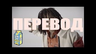 [ПЕРЕВОД] Trippie Redd - Rack City/Love Scars 2 ft. FOREVER ANTi POP & Chris King