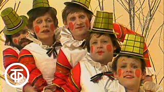 Будильник. Английская поэзия. Ключ от королевства (1983)