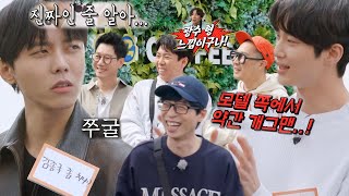 ‘종이 인형’ 주우재, 절친 변우석 증언에 난감 (ft. 모델계 개그맨)
