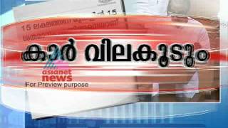 Kerala Budget 2012 KM Mani's  speech-Part 11