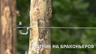 Охотник на браконьеров. 18 серия. Карпаты. Часть первая