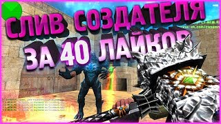 *FREE BOSS+LORD+ВСЕ+ПАУТИНКА+ГРАБ// Counter-strike 1.6 зомби сервер // СЛИВ АККАУНТА