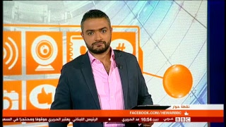 #بي_بي_سي_ترندينغ | #عبدالملك_الحوثي على القائمة #السعودية للمطلوبين   #اليمن و مواضيع اخرى شاركونا