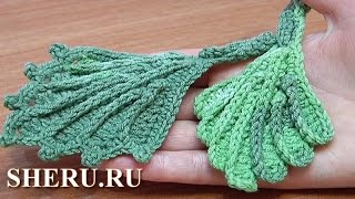 Crochet 3D Leaf Pattern Урок 11 Вязание крючком объемный листик