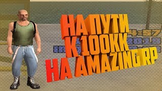 5 ЛВЛ РЫБАКА НА ИЗИ.ПРОКАЧИВАЮ СКИЛЛ НА РЫБАЛКЕ Amazing RP | CRMP