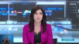 חדשות הערב 18.07.18: מחאת הקהילה הגאה | המהדורה המלאה