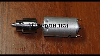 Сверлилка для печатных плат
