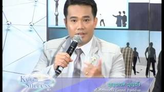KEY TO SUCCESS 43/3 สูตรลับในการสร้างเครือข่าย
