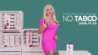Секс шоп Украина – обзор секс игрушек от NO TABOO - купить эрекционное кольцо Svakom в Киеве