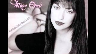 ΚΑΙΤΗ ΓΑΡΜΠΗ - ΠΩΣ ΦΟΒΑΜΑΙ ΝΑ ΣΟΥ ΠΩ [HD 1080p]