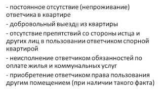 Подсказка № 6. Письменные доказательства в суд для выписки из квартиры
