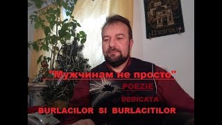 Мужчинам не просто -Catea Dovlatova  Стихотворение трогает до глубин души- Сuraj.TV