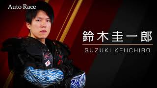 SG第３４回スーパースター王座決定戦（川口）のプロモーションCM（６０秒）