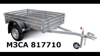 МЗСА 817710 - Дачный прицеп. Самосвал. Оцинкованный. Лёгкий. ЦЛП АРИВА