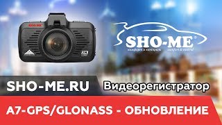 Видеорегистратор SHO-ME A7-GPS/GLONASS - обновление прошивки и базы камер