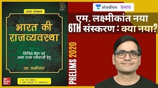 M. Lakshmikant New 6th Edition: What's New? | UPSC Strategy 2020 | Sunil Singh