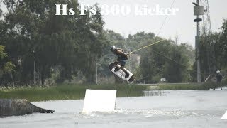 Wakeboard kicker Hs Fs 360. Wakeboard tutorial. Трёшка с кикера с пяток.